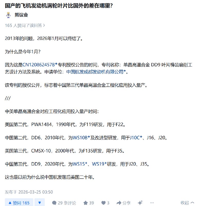 国产飞机发动机比美国落后20年之疑 知乎13年前老帖揭露真相长期以来很多人对国内的科技表示质疑的一个关键地方就是发动机，不仅是汽车，更包括飞机、舰船等关键领域
