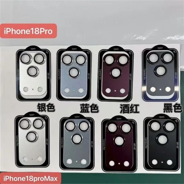 镜头盖板实拍照片揭示iPhone 18 Pro告别星宇橙按照苹果历年的产品迭代节奏，iPhone 18 Pro和iPhone 18 Pro Max将在今年秋季正式对外发布