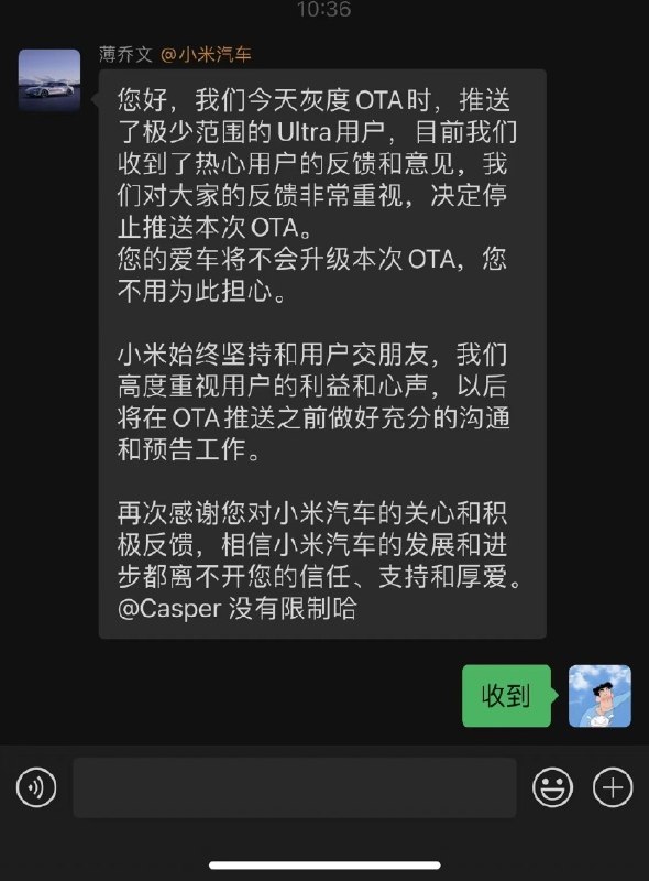 小米SU7 Ultra限制1500匹马力 多位车主证实OTA取消昨天多名网友表示小米SU7Ultra更新Xiaomi HyperOS时，更新内容中有一条“新增排位模式圈速考核，在指定赛道圈速达到官方建议成绩可解锁排位模式