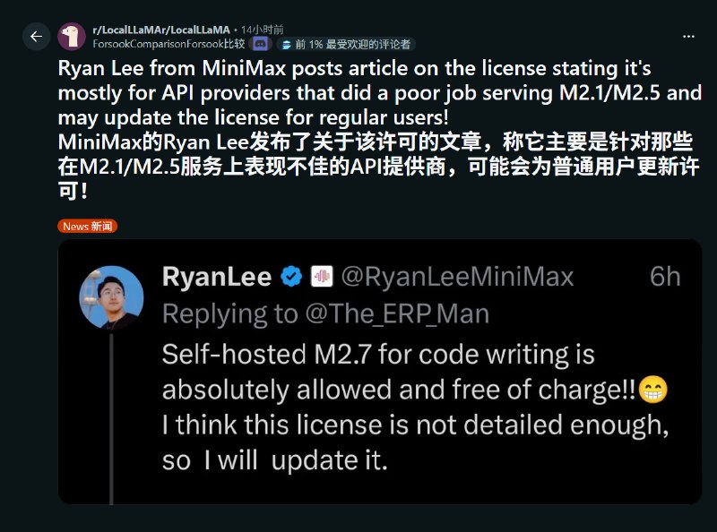 国产AI大模型MiniMax严禁商业用途 员工回应：第三方败坏我们名声国产AI大模型MiniMax 2.7在上周末正式开源了，兑现了承诺，然而他们的许可证明确禁止商用用途，除非获得许可，这也引来了社区的极大争议