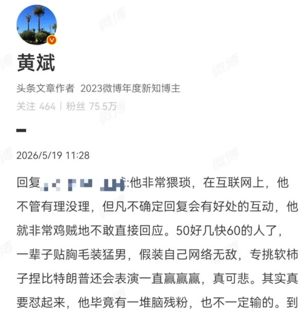 罗永浩遭前合伙人炮轰：一辈子都在装猛男 假装自己网络无敌近期，罗永浩重启海外社交平台X账号，并在平台发布多期播客节目