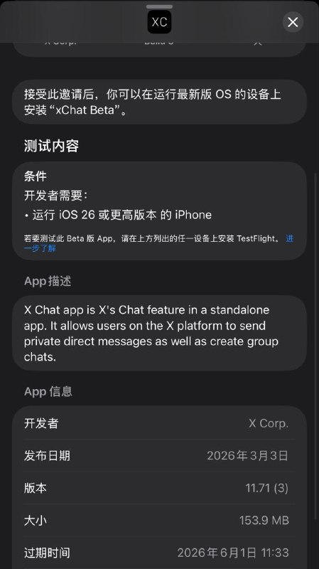 马斯克推出 iOS 版 X Chat 独立通讯软件：首批 1000 名额两小时被抢光埃隆 · 马斯克（Elon Musk）旗下社交网络 X 正在 iOS 平台测试名为“X Chat”的独立通讯应用，首批 1000 个测试名额在发布两小时后抢空