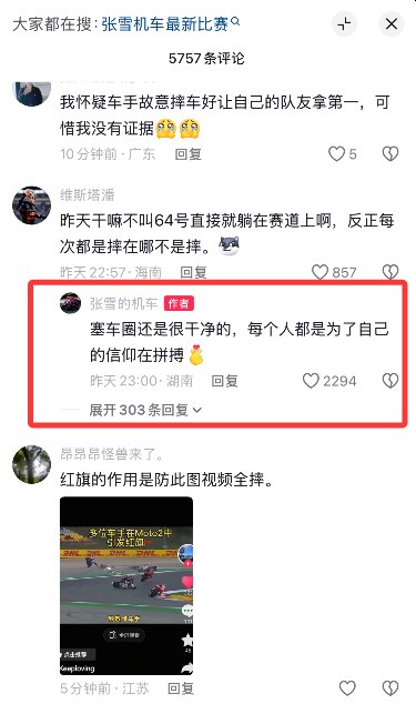 WSBK荷兰站第二回合因意外提前结束 张雪：赛车圈很干净4月19日，2026 年世界超级摩托车锦标赛（WSBK）荷兰站第二回合正赛，因赛事突发红旗提前结束