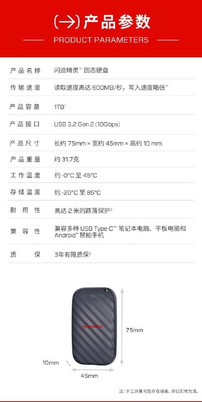 闪迪发布精灵 1TB 移动固态硬盘：读取速度可达 600MB/s，869 元闪迪官方宣布推出精灵 1TB 移动固态硬盘，首发价格 869元