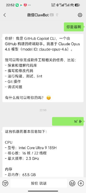 基于微信 iLink API，微信可以连上 Claude、Code、Copilot、Qwen、Gemini、OpenCode 等各类 Agent！昨天，微信官方推出了 OpenClaw 的支持