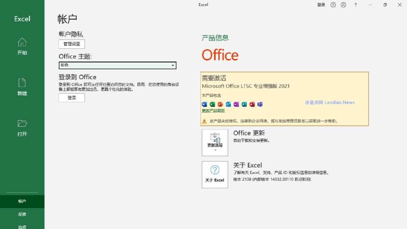 微软Office 2021(含LTSC版)将在10月结束支持 微软提醒用户升级按照微软产品的生命周期规划，Microsoft Office 2021 和 Microsoft Office 2021 LTSC 长期服务版，都将在 2026 年 10 月 13 日结束 5 年的产品支持周期，届时这些软件将无法再获得任何功能或安全更新