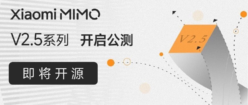 ↩️🖼 📱 小米 MiMo-V2.5 系列大模型开启公测，智能体能力实现跨越式升级科技圈🎗在花频道📮:📱 小米推出三款大模型 MiMo-V2-Pro、Omni、TTS，限时免费体验一周 今天凌晨，小米宣布推出三款大模型——MiMo-V2-Pro & Omni & TTS