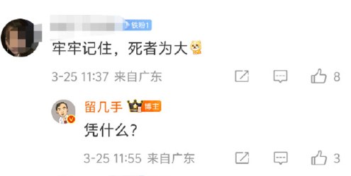 发文影射张雪峰去世惹众怒 网红留几手微博被禁止关注日前，苏州峰学蔚来教育科技有限公司发布讣告称，张雪峰因心源性猝死全力抢救无效，于2026年3月24日15时50分在苏州逝世