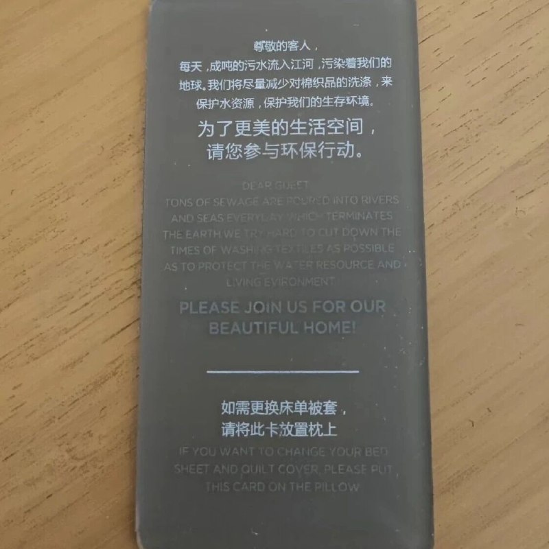 酒店的假环保，让我开始怀念一次性牙刷via 酒店圈儿