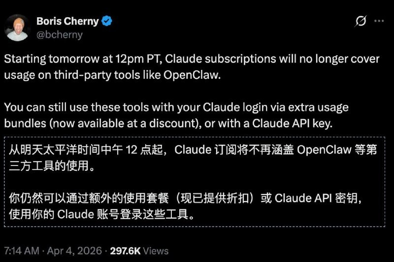 Anthropic宣布禁止第三方工具OpenClaw使用Claude订阅额度，强制开发者转为按量计费模式