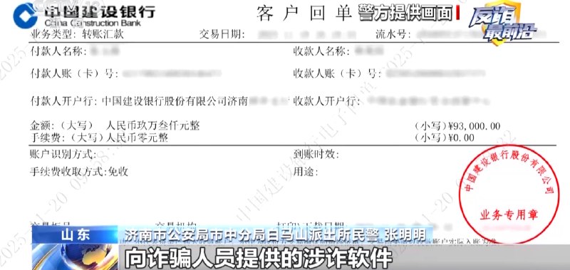 免费赠机实为杀猪盘 警方揭“炒股专用手机”骗局据央视新闻报道，一种打着“炒股专用手机”旗号的新型诈骗正在出现，相比以往送小礼品、发刮刮卡的套路，这类骗局更加隐蔽、迷惑性更强