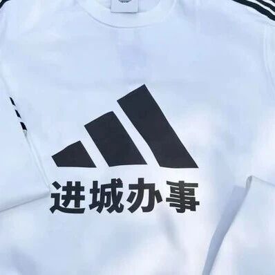 阿迪达斯把“玩梗”当件事办via 界面新闻