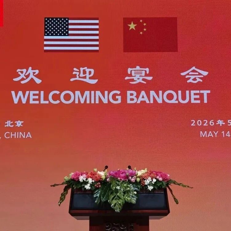 特朗普抵达欢迎宴会现场via 界面新闻