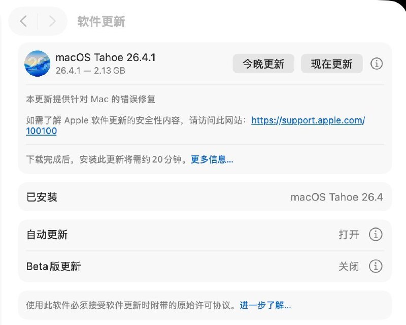 苹果发布macOS 26.4.1正式版标签:#macOSCreated by RocM官方频道：@rocCHL官方群组：@roctech官方合作：@rocmmbotvia XP Digital Lab - Telegram Channel (author: RocM 不私聊任何人“小心骗子”)