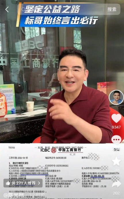 嫣然医院获陈光标1000万捐款 善款来自原赠予张雪的劳斯莱斯变现北京嫣然天使儿童医院近日发文感谢慈善家陈光标捐款1000万元，并晒出感谢证书