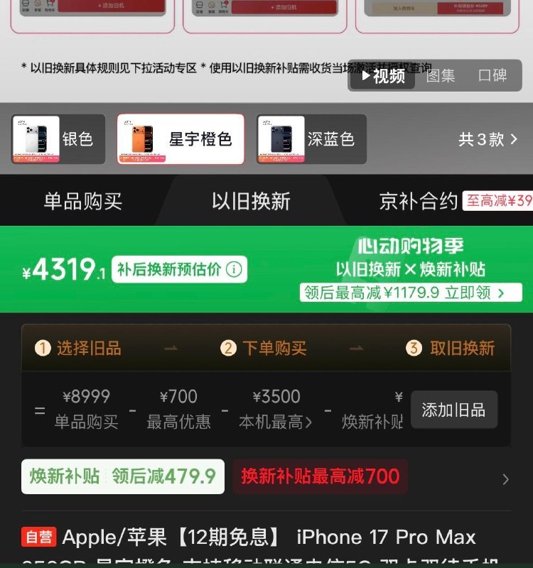 🖼 ▎又是一年618▎又是一年618刚看了一下狗东的17系列以旧换新，15 Pro 换 17 Pro 或 17 Promax，分别要加3500 or 4300 元，这个价格如何？🤤🗒 标签: #闲聊📢 频道: @me888888888888🎈 群组: @imbbbbbbbbbbb🪬 合作&推广：@imbbbbb_bot @imbbbbbbbb☝️消息怕错过？请收藏频道并开启推送！☝️via 小声逼逼 - Telegram Channel🖼 ▎又是一年618▎又是一年618刚看了一下狗东的17系列以旧换新，15 Pro 换 17 Pro 或 17 Promax，分别要加3500 or 4300 元，这个价格如何？🤤🗒 标签: #闲聊📢 频道: @me888888888888🎈 群组: @imbbbbbbbbbbb🪬 合作&推广：@imbbbbb_bot @imbbbbbbbb☝️消息怕错过？请收藏频道并开启推送！☝️via 小声逼逼 - Telegram Channel