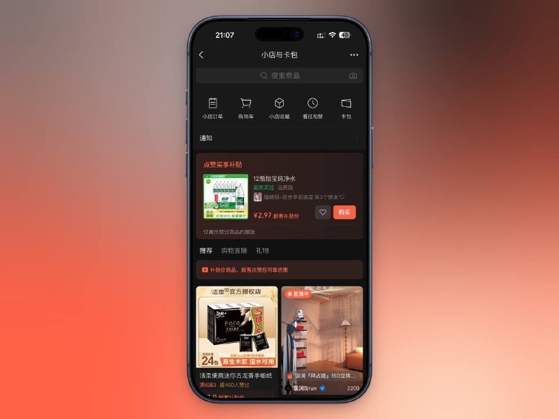 微信什么时候开始卖货了？标签:#微信Created by RocM官方频道：@rocCHL官方群组：@roctech官方合作：@rocmmbotvia XP Digital Lab - Telegram Channel (author: RocM 不私聊任何人“小心骗子”)