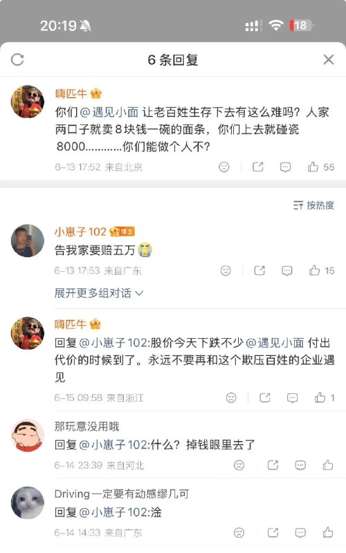 倒闭半年渝见小面店被告侵权案撤诉6月15日晚间消息，继遇见小面撤诉南阳渝见小面商标侵权案后，另外一家倒闭半年的渝见小面案件也被撤诉