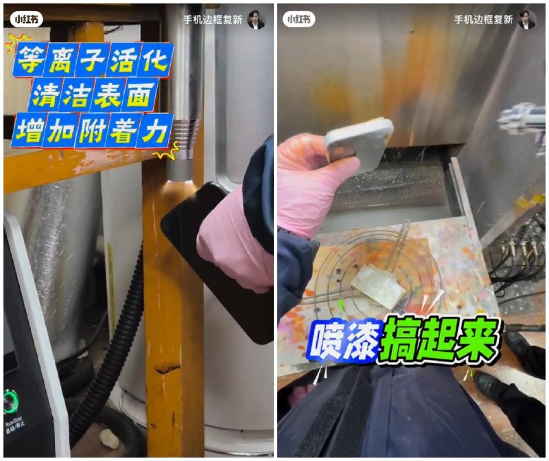 高手在民间 iPhone 17 Pro Max边框磕碰被完美修复：大花机秒变99新去年发布的iPhone 17 Pro Max在材质选择上做出了重大调整，放弃了坚硬的不锈钢中框，转而采用了铝合金材质