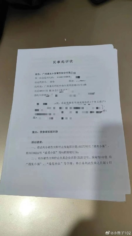 倒闭半年渝见小面店被告侵权案撤诉6月15日晚间消息，继遇见小面撤诉南阳渝见小面商标侵权案后，另外一家倒闭半年的渝见小面案件也被撤诉