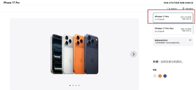 分析师认为苹果iPhone 18 Pro定价将保持不变分析师Jeff Pu在最新一份报告中称，苹果将对iPhone 18 Pro和iPhone 18 Pro Max采取激进的定价策略，256GB起步版本价格保持不变