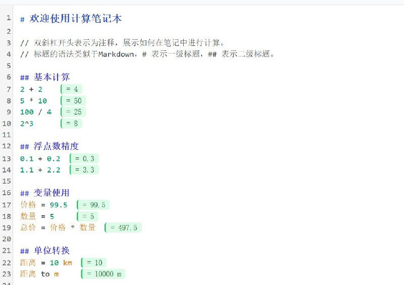 所见即所得实时计算的 NoteCalc 2.0有了 AI 我终于可以更快地实现我想要的东西了NoteCalc 之前还是我手搓的，就是那种双栏布局左侧是源码，右侧是展示计算结果要不是 ai 我很难想象可以这么快完成了我想要的所见即所得编辑与实时计算以及结果展示智能对齐欢迎大家来体验更好用的计算笔记本 