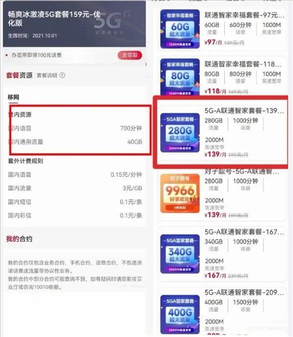 三大运营商老用户开启套餐比惨大会 有人月租79元仅5GB流量谈到各类服务平台常见的差别对待杀熟现象，很多普通用户对三大运营商的不满由来已久，过往不少针对老用户的操作确实算不上厚道