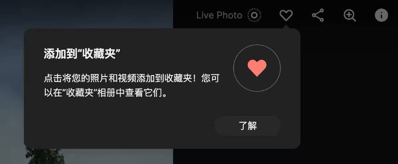 Synology Photos 服务器端更新，新增收藏夹功能Synology Photos 服务器端更新到 1.9.0-10924，网页版终于有了“收藏夹/最爱”功能，还顺带修了不少照片时间、HEIC 元数据之类的老问题