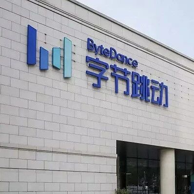 字节Seed相关人士回应顾全全离职via 界面新闻
