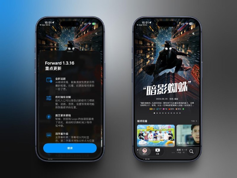 Forward 1.3.16 正式版发布✨新增功能：重构底栏导航与 iPad 侧栏体系，支持更灵活的底栏入口、搜索入口、首页切换和关闭前页面记忆