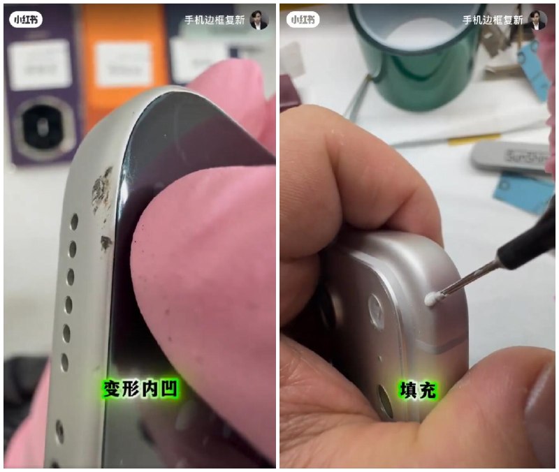 高手在民间 iPhone 17 Pro Max边框磕碰被完美修复：大花机秒变99新去年发布的iPhone 17 Pro Max在材质选择上做出了重大调整，放弃了坚硬的不锈钢中框，转而采用了铝合金材质