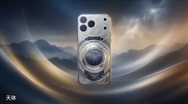 Caviar推出iPhone 17 Pro Max典藏版 机身可拆装瑞士名表高端数码定制品牌Caviar发布Masters of Time典藏系列，基于iPhone 17 Pro Max深度改装，首创机身内嵌可拆装瑞士机械腕表的定制方案