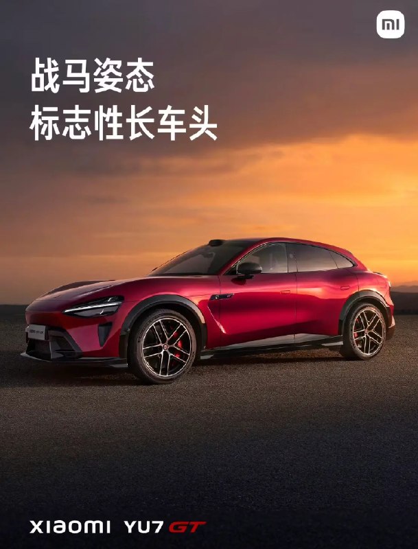 雷军宣布小米YU7 GT新车5月底见：超千匹马力、300km/h极速4月24日，在今天上午的小米汽车北京国际车展发布会上，雷军宣布：小米YU7 GT将于5月底正式发布