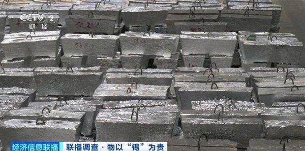 AI带火锡价 半年涨价40% 业内预计全球仅够开采15年据央视财经报道，随着AI快速发展，金属锡价格出现明显上涨，从去年11月的每吨30万元，涨至目前的每吨42万元左右，半年上涨40%，处在历史高位