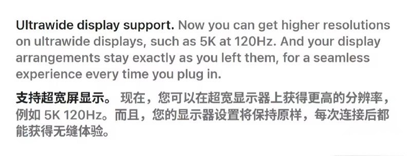 macOS 27 将重点补强超宽屏支持，能在超宽显示器上输出更高分辨率和高刷新率，比如 5K 120Hz