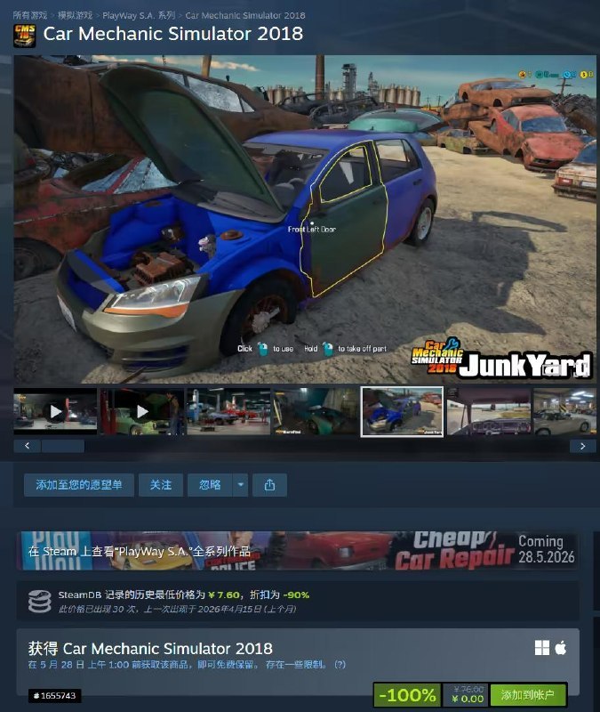 Steam 喜加一：原价 76 元《汽车修理工模拟 2018》免费领，好评率 89%领取地址：
