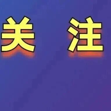 济南社保缴费比例一览表！via 济南本地宝