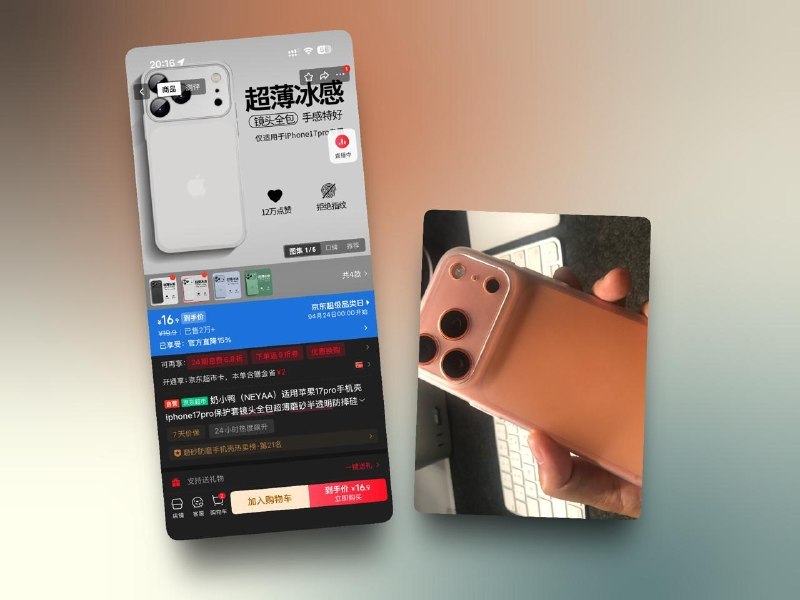 16.9的，看看一个月黄不黄标签:#iPhone17proCreated by RocM官方频道：@rocCHL官方群组：@roctech官方合作：@rocmmbotvia XP Digital Lab - Telegram Channel (author: RocM 不私聊任何人“小心骗子”)