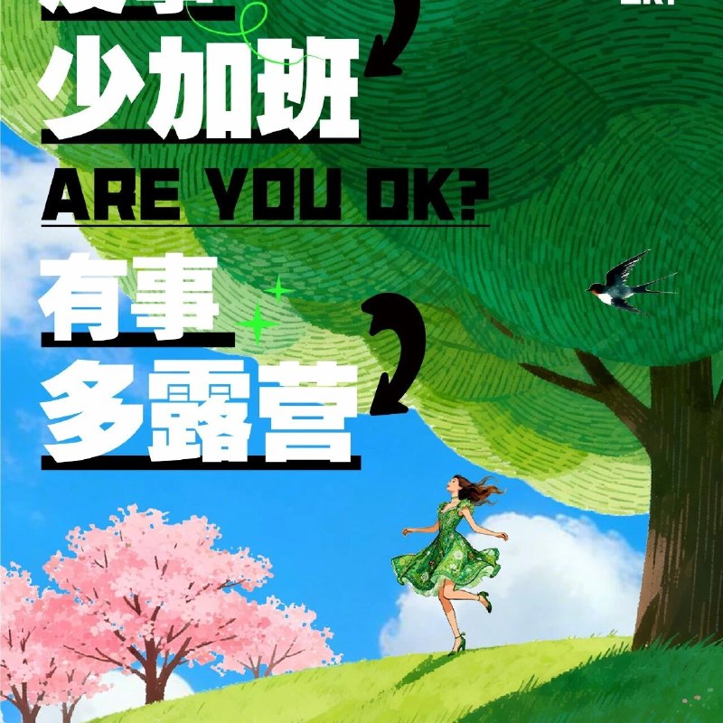 户外冰火两重天：节日爆火，平时“凉透”？via 财经早餐