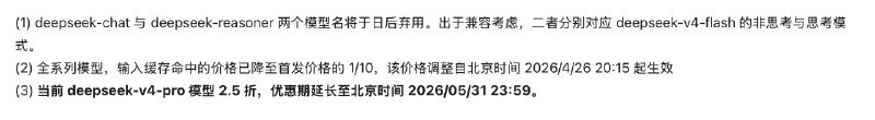 ↩️🖼 DeepSeek延长2.5折优惠至5月底Yummy 😋:deepseek-v4-pro 模型限时 2.5 折，优惠期至北京时间 2026/05/05 23:59 