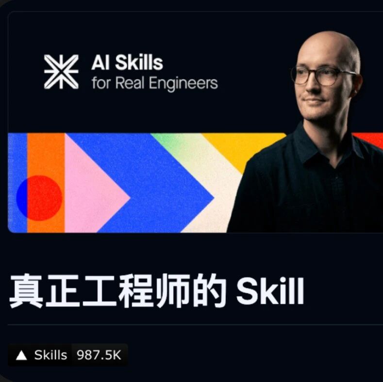 强烈推荐看看这个演讲，还配套 7 万 Star 的开源 Skill