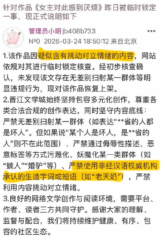 锁文热门小说引争议 晋江回应依法取证过激行为后 开发票人数增超42万昨日下午，晋江文学城发布《关于近期晋江文学城遭遇部分过激行为的情况说明》