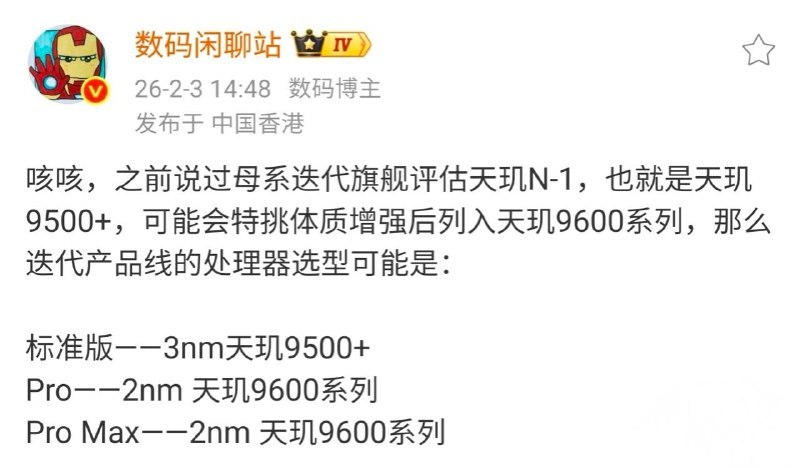 联发科天玑 9600 Pro 跑分曝光：双超大核高频近 5GHz，多核超 12000 分天玑 9600 Pro采用台积电 N2p 工艺打造，双超大核高频近 5GHz，ES 样片早期设计指标是 GB6 单核 4200-4300±, 多核 12000-12500±