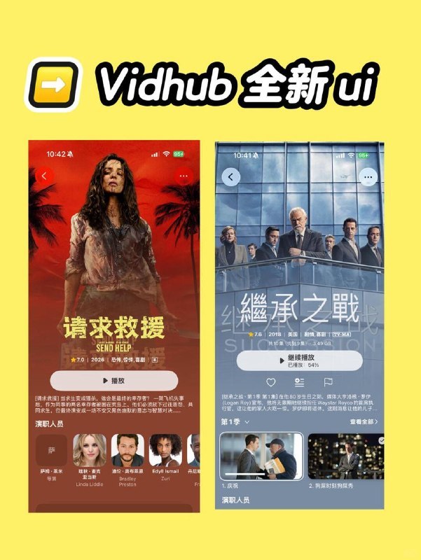 VidHub 全新UI即将上线标签:#vidhubCreated by RocM官方频道：@rocCHL官方群组：@roctech官方合作：@rocmmbotvia XP Digital Lab - Telegram Channel (author: RocM 不私聊任何人“小心骗子”)