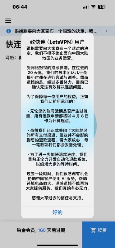🖼 快连停止大陆运营快连停止大陆运营标签:#快连Created by RocM官方频道：@rocCHL官方群组：@roctech官方合作：@rocmmbotvia XP Digital Lab - Telegram Channel (author: RocM 不私聊任何人“小心骗子”)🖼 快连停止大陆运营快连停止大陆运营标签:#快连Created by RocM官方频道：@rocCHL官方群组：@roctech官方合作：@rocmmbotvia XP Digital Lab - Telegram Channel (author: RocM 不私聊任何人“小心骗子”)