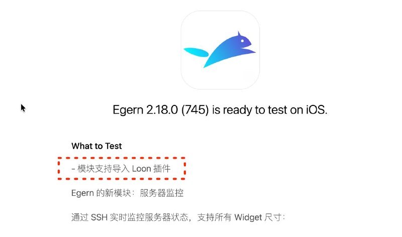 🖼 ▎ Egern▎ Egern强兼…容完Surge，又要强兼…容Loon？🗒 标签: #IOS #新闻📢 频道: @me888888888888🎈 群组: @imbbbbbbbbbbb🪬 合作&推广：@imbbbbb_bot @imbbbbbbbb☝️消息怕错过？请收藏频道并开启推送！☝️via 大声蛐蛐 - Telegram Channel