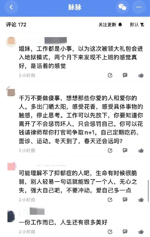 一字节员工称遭PUA，想在工区跳楼5月21日，有字节跳动员工在社交平台发帖称，因被公司领导和HR的PUA话术逼到身心崩溃，决定在字节工区跳楼