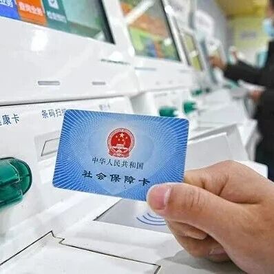 最高奖励20万元！多省份公开征集医保骗保线索via 界面新闻