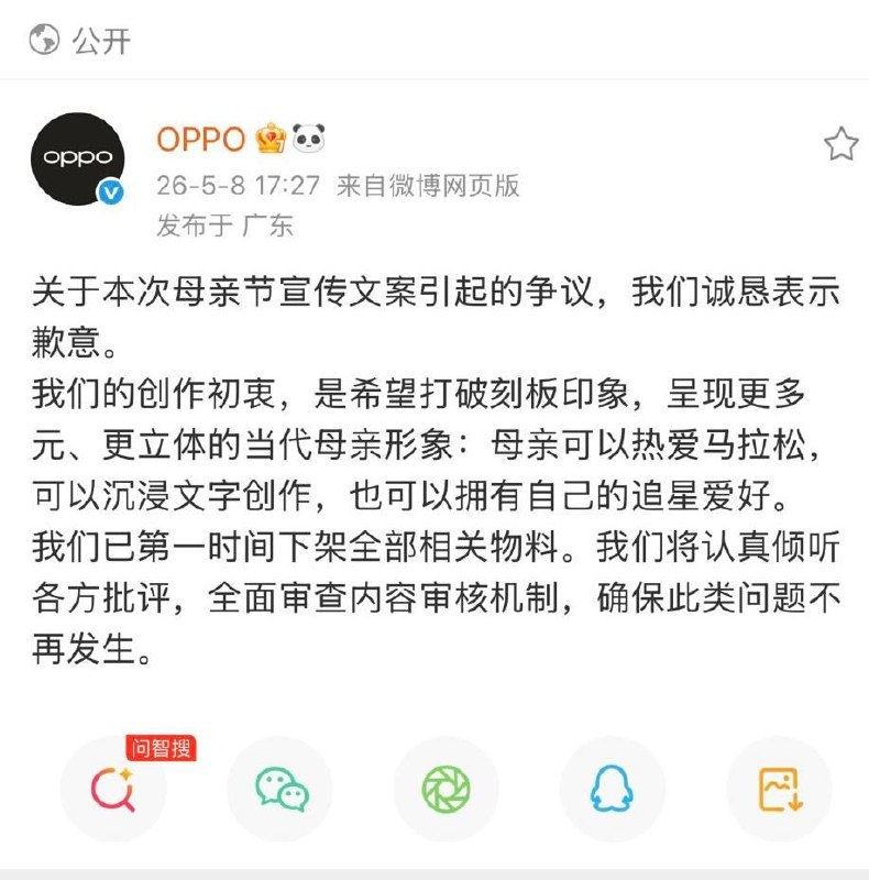 OPPO母亲节sb文案标签:#oppoCreated by RocM官方频道：@rocCHL官方群组：@roctech官方合作：@rocmmbotvia XP Digital Lab - Telegram Channel (author: RocM 不私聊任何人“小心骗子”)OPPO母亲节sb文案标签:#oppoCreated by RocM官方频道：@rocCHL官方群组：@roctech官方合作：@rocmmbotvia XP Digital Lab - Telegram Channel (author: RocM 不私聊任何人“小心骗子”)