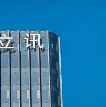 立讯精密被罚via 界面新闻